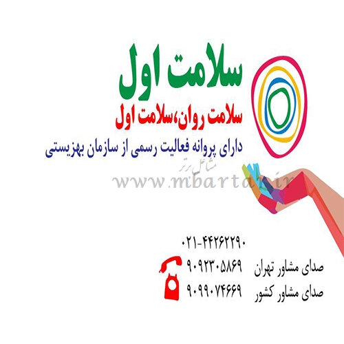 روانشناس، مشاور