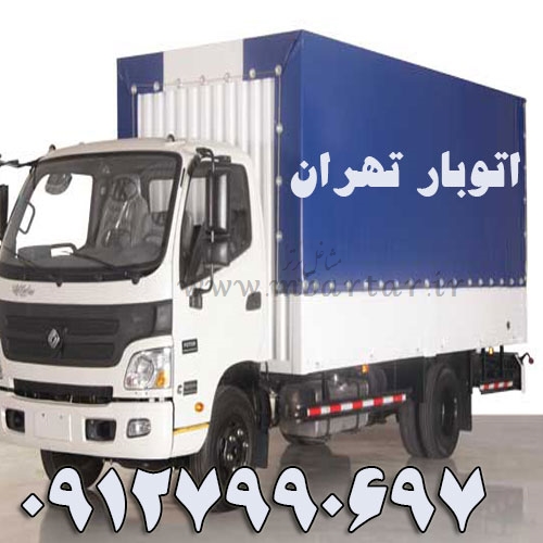 اتوبار تهران(سالاربار)