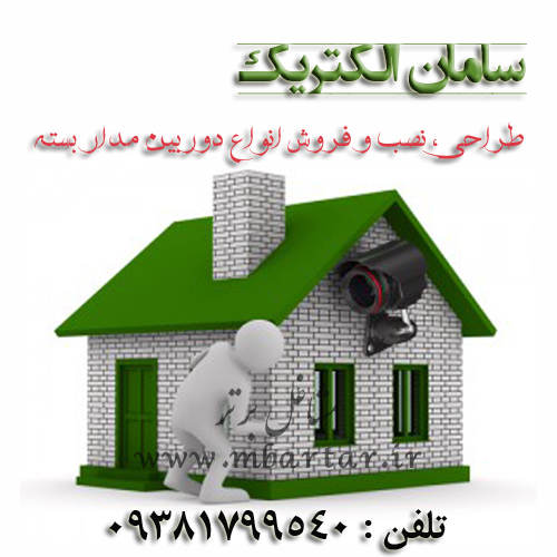 سامان الکتریک