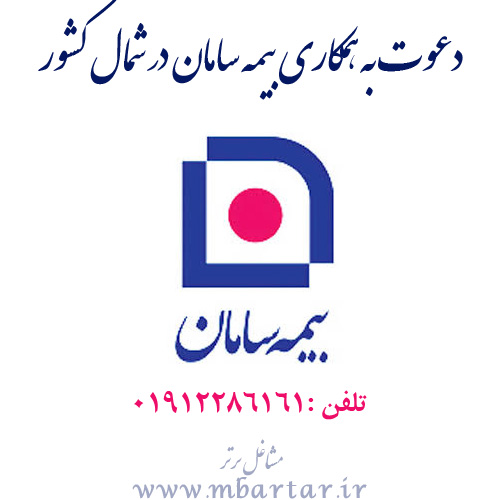 آتیه سازان بیمه سامان