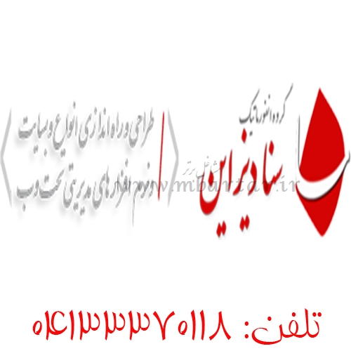 طراحی سایت در تبریز (سنا دیزاین)