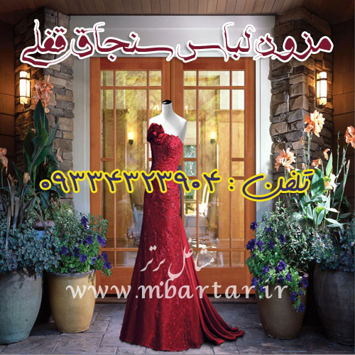 مزون لباس سنجاق قفلی