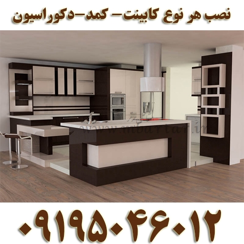نصب هر نوع کابینت- کمد-دکوراسیون