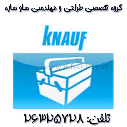 گروه تخصصی طراحی و مهندسی ساو سازه