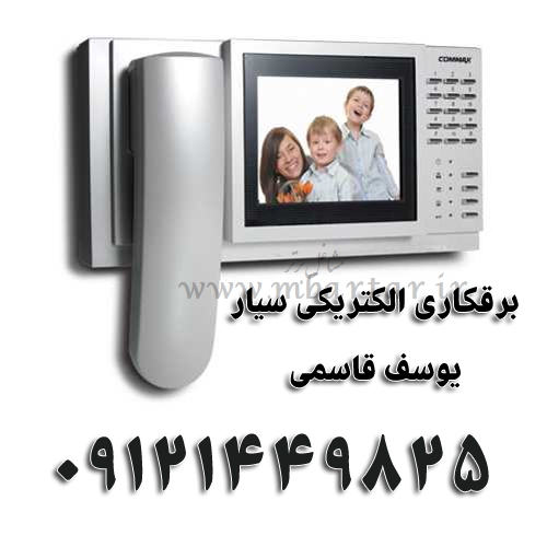 برقکاری الکتریکی سیار