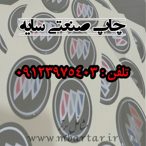 چاپ صنعتی سایه