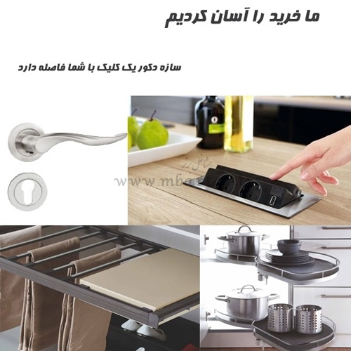 فروشگاه اینترنتی سازه دکور