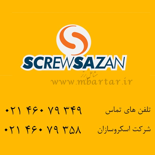 فروش کمپرسور - کمپرسور اسکرو - کمپرسور باد
