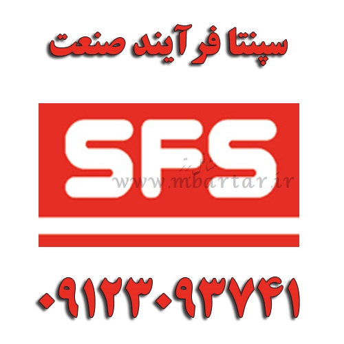سپنتا فرآیند صنعت