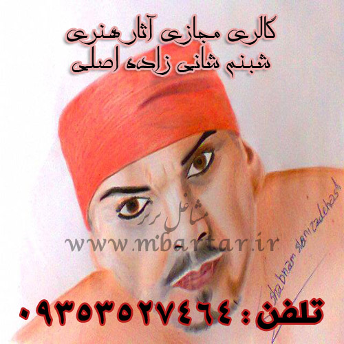 گالری مجازی آثار هنری شبنم شانی زاده اصلی