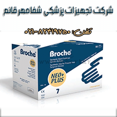 شرکت تجهیزات پزشکی شفامهرقائم