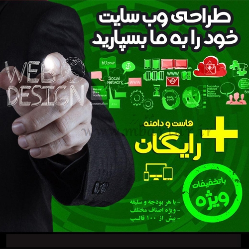 طراحی تخصصی وب سایت شمیم وب