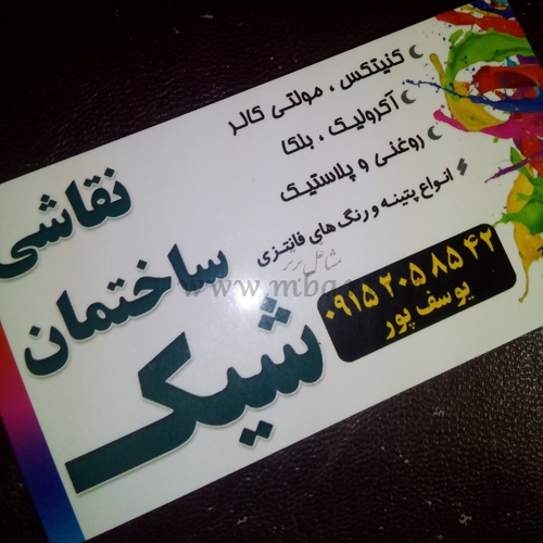 نقاشی ساختمان شیک