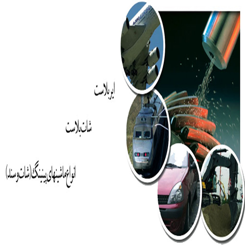 گروه مهندسی سطح فلز ایران