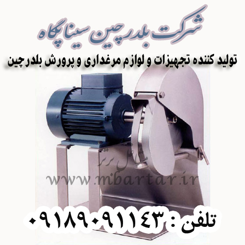 شرکت بلدرچین سینا پگاه 