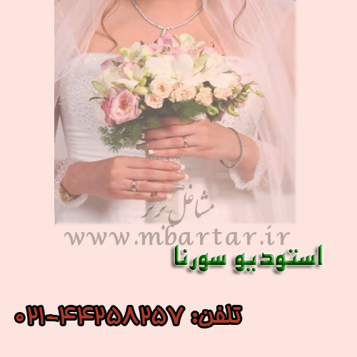 استودیو سورنا