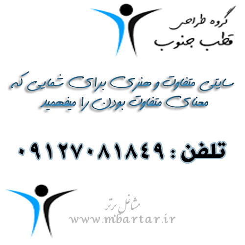 گروه طراحی قطب جنوب