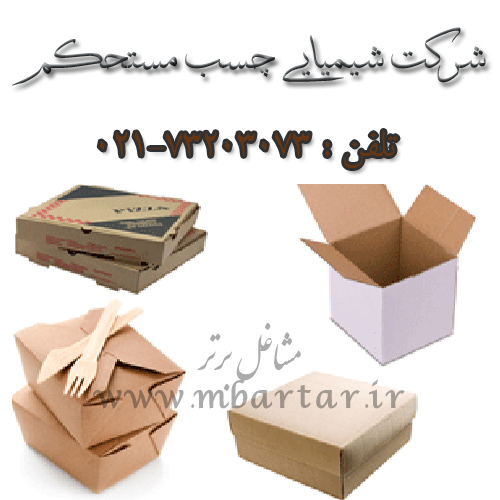 شرکت شیمیایی چسب مستحکم