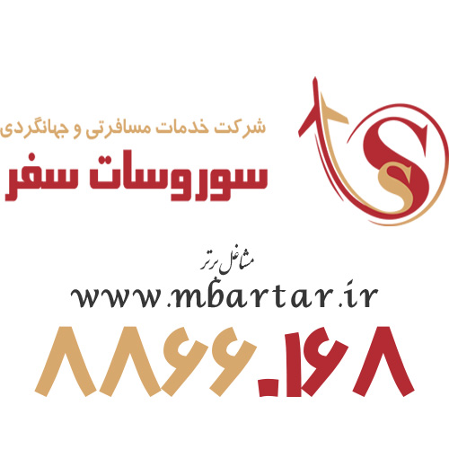 خدمات مسافرتی