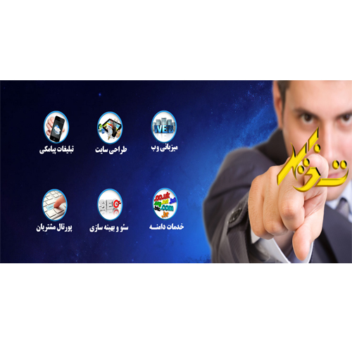 هاست تدبیر وب