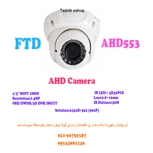 تدوین ای شاپ