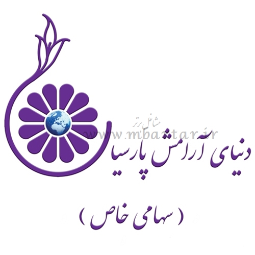 شرکت دنیای آرامش پارسیان