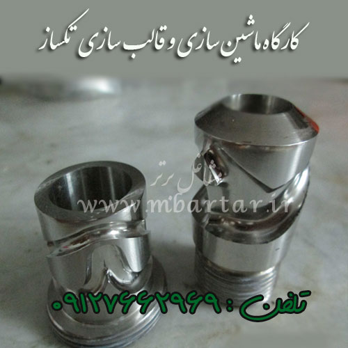 کارگاه ماشین سازی و قالب سازی