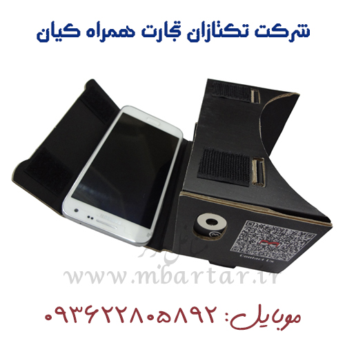 شرکت تکتازان تجارت همراه کیان