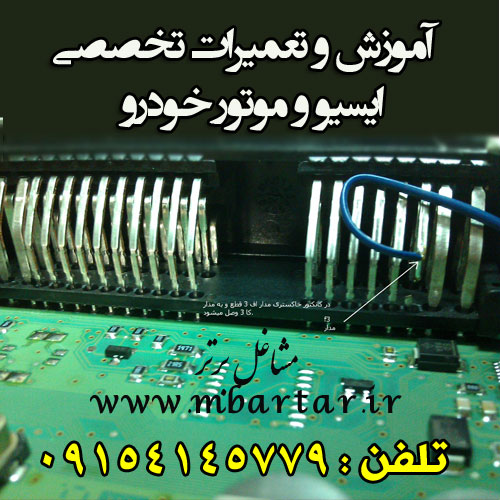 تعمیرات تخصصی خودرو