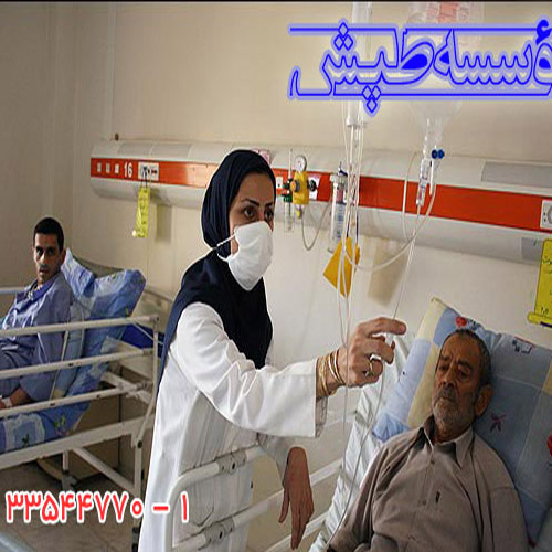 واحد انفورماتیک امداد پرستاران طپش