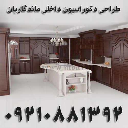 طراح دکوراسیون داخلی ماندگاریان