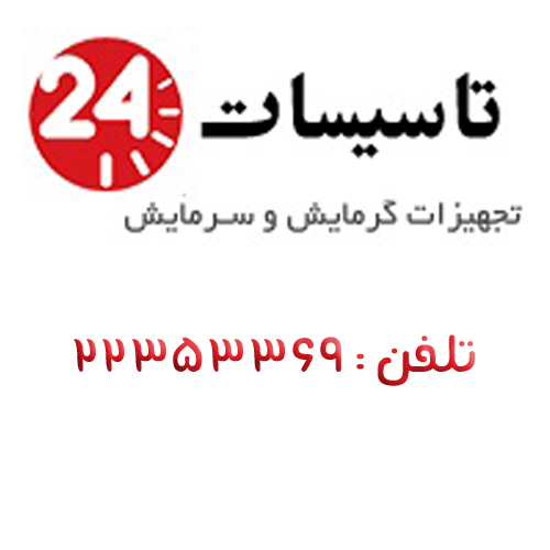 تاسیسات 24