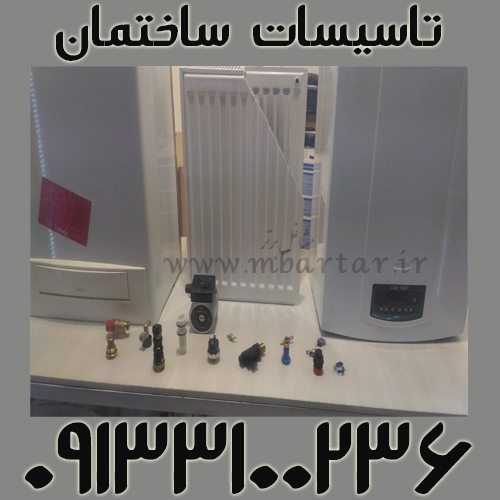 تاسیسات ساختمان محمدی