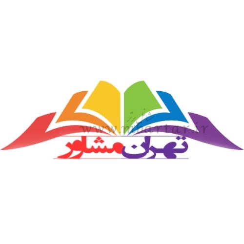 تهران مشاور