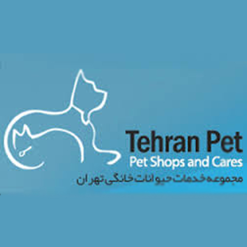 کلینیک دامپزشکی تهران پت