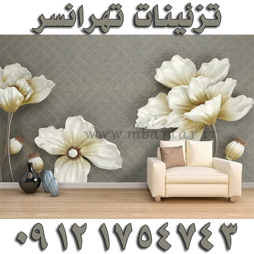 تزئینات تهرانسر