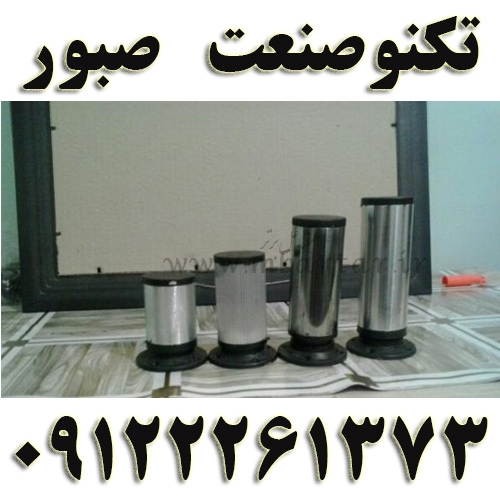 تولیدکننده پایه مبل،کابینت،مبلمان اداری و....