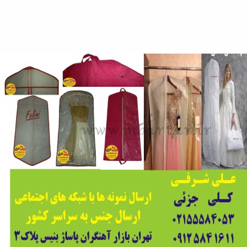 تولید انواع کاور