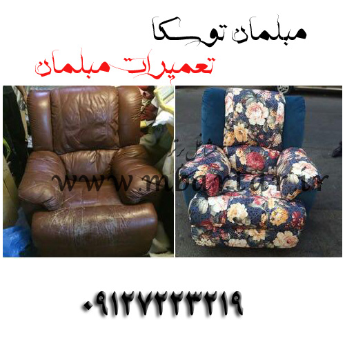 مبلمان توسکا