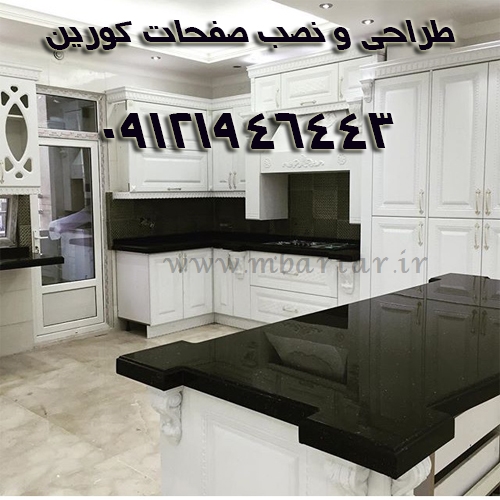 طراحی و نصب صفحات کورین