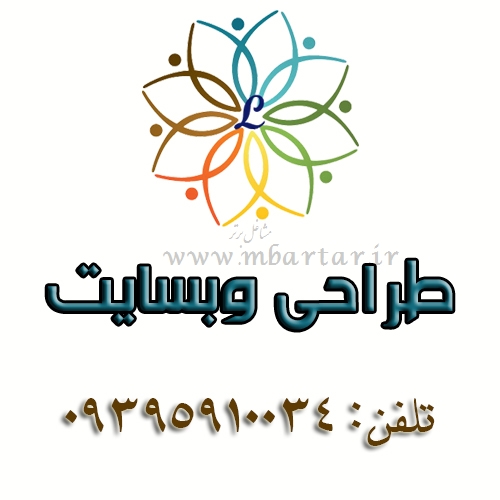 طراحی وبسایت