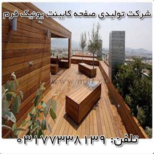 شرکت تولیدی صفحه کابینت یونیک فرم