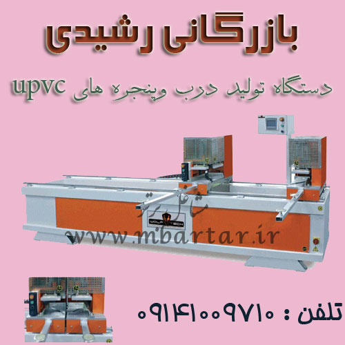 بازرگانی رشیدی