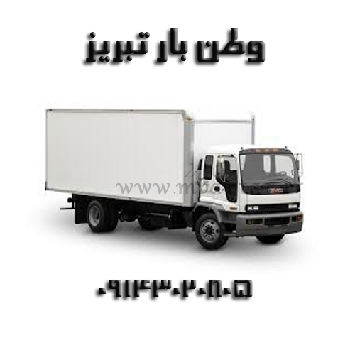 وطن بار تبریز