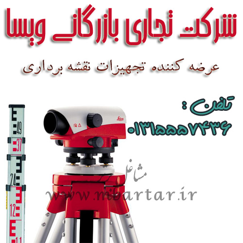 شرکت تجاری بازرگانی ویسا 