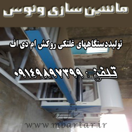 ماشین سازی ونوس
