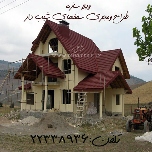 ویلا سازه طراح ومجری سقفهای شیب دار