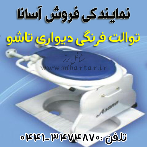 نمایندگی فروش آسانا