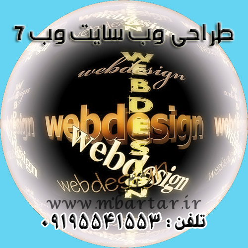 طراحی وب سایت وب 7