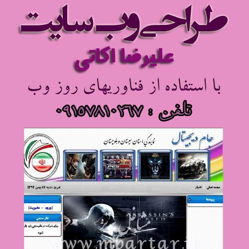 طراحی وب سایت